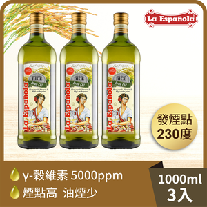 萊瑞原裝進口100%純玄米油 (1000ml/瓶)-3入