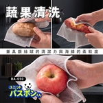 【Condor】小海豹 抗菌網狀鋼絲抹布 20&times;20cm 3枚入 BA-050 日本山崎/鋼絲抹布/抗菌網狀魔術抹布/網狀抹布, , large