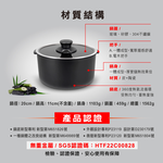 【美國Mother Goose鵝媽媽】新一代遠紅外線竹炭調理內鍋20cm, , large