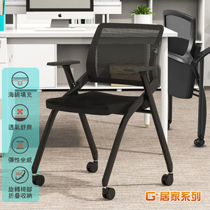 Comfortable and flexible folding conference chair