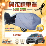 【蓋方便】駕駛座開拉鍊（小五門）台灣製方便取物南亞車罩《賓士Smart》Forfour, , large