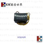 【KW廚房世界】《抽油煙機電容器》排油煙機 電容 抽油煙機零件, , large