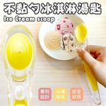 GS MALL 台灣製造 冰淇淋勺 勺子 冰淇淋勺 冰淇淋湯匙 冰淇淋挖勺 冰淇淋 廚房用品 料理用具, , large