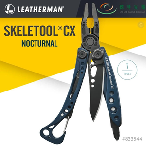 【錸特光電】LEATHERMAN SKELETOOL CX 多功能工具鉗 夜行藍 #833544 無附收納套