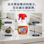 〔本野有限公司〕日本第一石鹼浴廁除霉噴霧-補充瓶400ML, , large