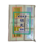 Paper Money For Ancestors W/ Yen Bao, , large
