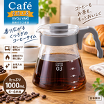 【HIYASU日安工坊】良燒A03耐熱玻璃壺-1000ml, , large