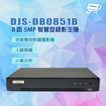 昌運監視器 DJS-DB0851B ８路 5MP 智慧型錄影主機 DVR 含6TB硬碟, , large