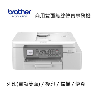 【BROTHER 兄弟牌】MFC-J4340DW 威力印輕連供 商用雙面無線傳真事務機(噴墨噴墨印表機/輕連續供墨/wifi/列印/掃描/影印)