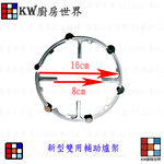 【KW廚房世界】高雄 瓦斯爐零件 新型雙用輔助爐架／小平底鍋.小湯鍋.炒菜鍋專用／適用6腳瓦斯爐爐架, , large