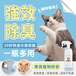 [GBPH好寶貝] ALL IN ONE 法國香氛貓咪除臭防護噴霧 寵物除臭噴霧 &ndash; 綠芙蓉 500ml, , large
