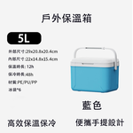 露營必備藍色5L 大容量保溫箱（保冷箱 戶外、5L 保溫箱 、48 小時保冷、食品級保溫箱）, , large