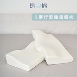［熊棉］夢行安睡適眠枕｜親水棉 枕頭 偏低款 高科技 服貼 慢回彈, , large