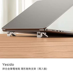 【山水之寶】Yesido 鋅合金筆電增高隱形散熱支架（兩入裝）隱形筆電支架/筆電散熱支架/手機支架, , large