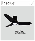 【VENTO芬朵】48吋 DC直流馬達 AEOLOS系列 有燈款 遙控吊扇 霧黑/霧白色 台灣製造, , large