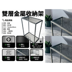 【 SHAONIANNA.TW 】落地式工業風雙層金屬網層架｜沖孔設計大容量收納 一體成型免組裝, , large