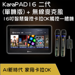 KaraPAD II 16吋智慧聲控卡拉OK觸控一體機(單機版)+無線麥克風, , large