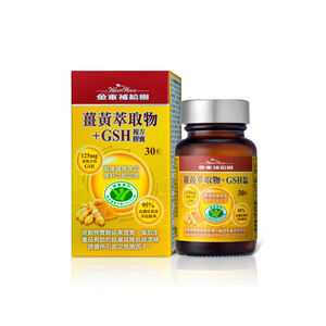 金車補給園薑黃萃取物+GSH複方膠囊
