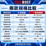【WIN五金】FKS BOST 電焊面罩 自動變光 液晶面罩 焊接面罩 頭戴式 太陽能 加大視窗 DIN9-13 雙款, , large