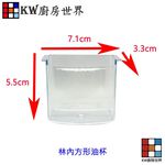 【KW廚房世界】《方型油杯+拋棄式免洗油杯組合》 林內排油煙機配件 林內專用, , large