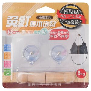 【DIY】免釘原木掛勾-長桿