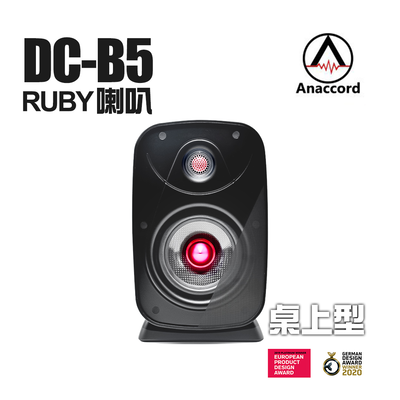 Anaccord 雅那歌音響 RUBY DC-B5| 桌上型重低音防水喇叭一組｜經典黑 現貨