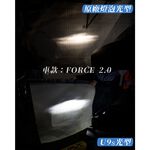 【PA LED】YAMAHA 二代 Force155 全車LED套餐｜LED 小燈 牌照燈 車牌燈 盾牌燈, , large