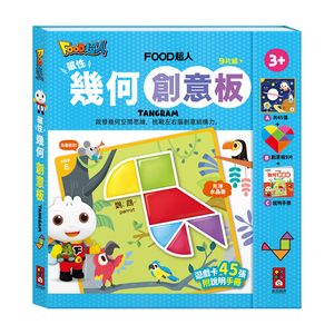 [風車圖書] FOOD超人磁性幾何創意板