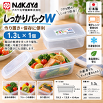 【HIYASU日安工坊】1.3L穩扣保鮮盒W, , large