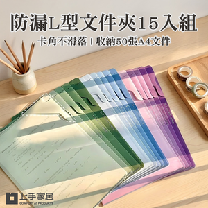 gradient-l-folder-15pcs