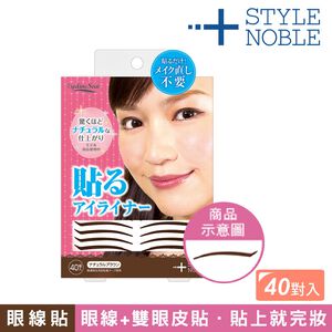 【千康嚴選】NOBLE 自然不暈染眼線貼 咖 日本製(不會糊掉眼線)
