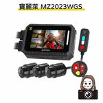六姐的店※【 Polaroid寶麗萊】三錄MZ2023WGS 機車行車記錄器 贈64G*可提供安裝服務*, , large