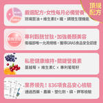 【FJ豐傑生醫】醇漾容-30包/盒(養顏美容飲ｘ女性健康維持), , large