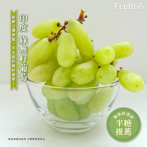 India Seedless Grape