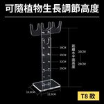 植物架 植物支架 植物燈架 植物燈座 燈管支撐架 適用於T8燈管 植物燈管 壓克力支架 可調整高度 燈架, , large