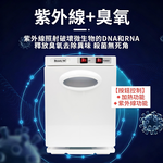 [寰諦]紫外線毛巾加熱消毒櫃RTD-8A /小單層, , large