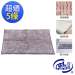 [百鈴]Aqua亮麗柔軟超吸水防滑地墊(40x60公分)5入-淺灰色(地墊/地毯/吸水墊/防滑地墊/室內地墊), , large
