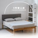 5呎雙人床架 實木雙人床架 鐵床架 軟包床頭板 BE282+BE286, 原木色+灰色絨布床頭, large