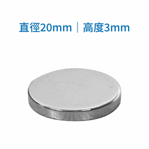 鉅玉經典｜進口超強力白金磁鐵20*3mm SO-203