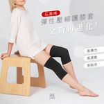 【旭】日本旭川 台灣製 生命磁石墨烯護膝 護膝套 彈力壓縮套護膝 跑步護膝 運動護膝 護具, , large