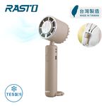 RASTO RK18 【台灣製造】製冷摺疊手持風扇, , large