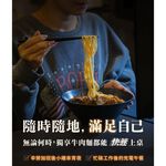 【全國麗園】濃醇番茄牛肉爐獨享包530g 肉多 濃醇番茄湯底 牛肉鍋 加熱即食料理 冷凍調理包 冷凍料理包 冷凍食品, , large