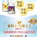 【葡萄王】 夜極薑黃30粒x2瓶 共60粒 (95%薑黃 益生菌 綠茶兒茶素 米萃取物), , large
