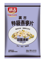 【廣吉】特級燕麥片-田園清新 400g, , large