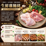 約克街肉鋪 台灣國產嚴選去骨雞腿排24片(110g&plusmn;10%/片,2片/包), , large