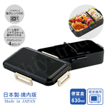 【百科良品】日本製 透黑蓋保鮮便當盒 保鮮餐盒 辦公旅行通用 抗菌加工Ag+ 830ML-黑色, , large