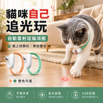 雷射光貓咪項圈【追光綠/萌光粉】 貓咪玩具 雷射光 自動關機 頸圈 長亮模式 閃爍模式 寵物玩具 逗貓神器 長度可調 寵物項圈, , large