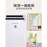 HAWRIN 華菱 27坪 一級節能 變頻清淨除濕機 EWT-220IGA0, , large