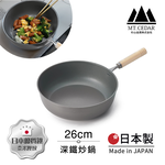 【日本杉山金屬】日本製 真・匠味Shin Takumi 鐵鍋 平底深炒鍋 煎鍋 26cm(IH全對應), , large