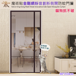 Magnetic Mosquito Screen Door, , large